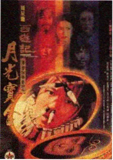八哥电影推理综艺推理现场