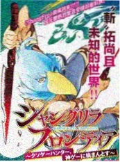 八哥电影综艺一起去野吧